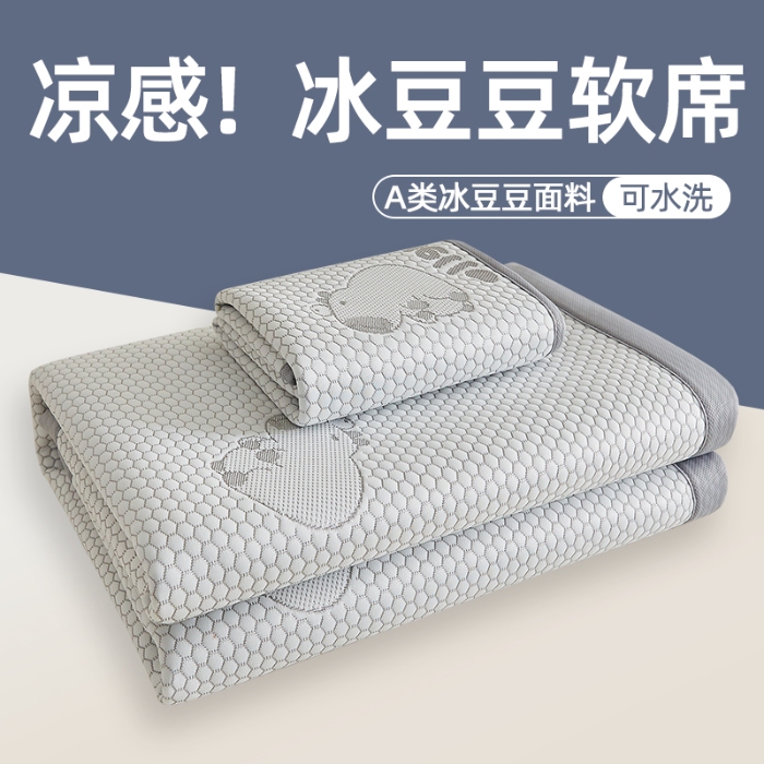91家纺网 家纺一手货源 找家纺 （总）奇丝雅 2026新款夏季A类冰豆豆凉席冰丝凉席家用冰丝席可机洗水洗单人学生宿舍上下铺寝室