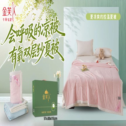 （总）华夫格无染纤维被水洗棉夏凉被空调被单人双人夏被礼盒装礼品被糯糯棉夏被双层纱夏被团购会销促销礼品礼盒装