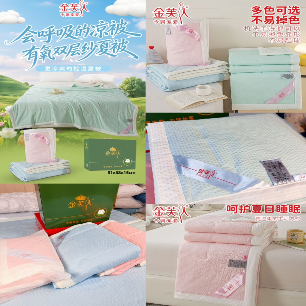 91家纺网 家纺一手货源 找家纺 （总）华夫格无染纤维被水洗棉夏凉被空调被单人双人夏被礼盒装礼品被糯糯棉夏被双层纱夏被团购会销促销礼品礼盒装