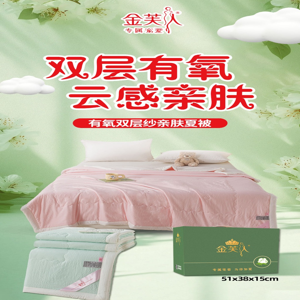 91家纺网 家纺一手货源 找家纺 （总）华夫格无染纤维被水洗棉夏凉被空调被单人双人夏被礼盒装礼品被糯糯棉夏被双层纱夏被团购会销促销礼品礼盒装