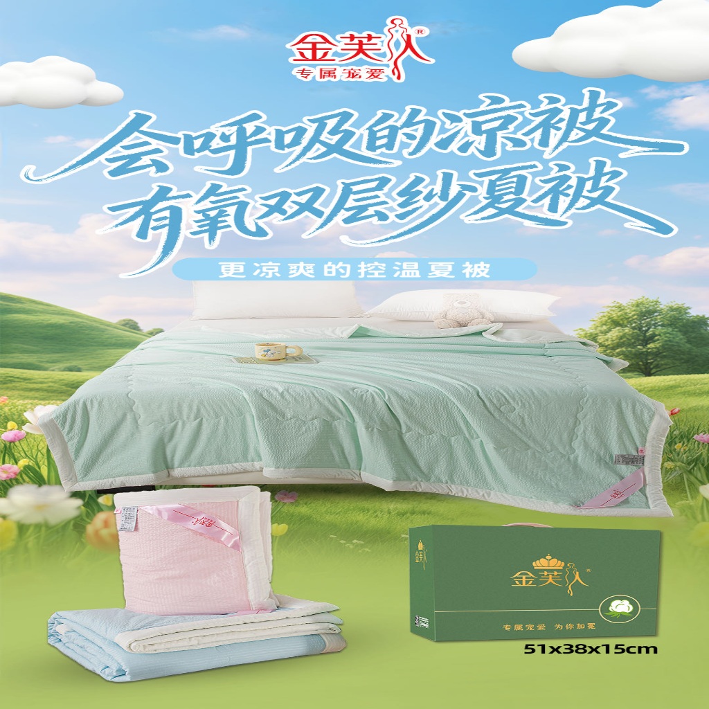91家纺网 家纺一手货源 找家纺 （总）华夫格无染纤维被水洗棉夏凉被空调被单人双人夏被礼盒装礼品被糯糯棉夏被双层纱夏被团购会销促销礼品礼盒装