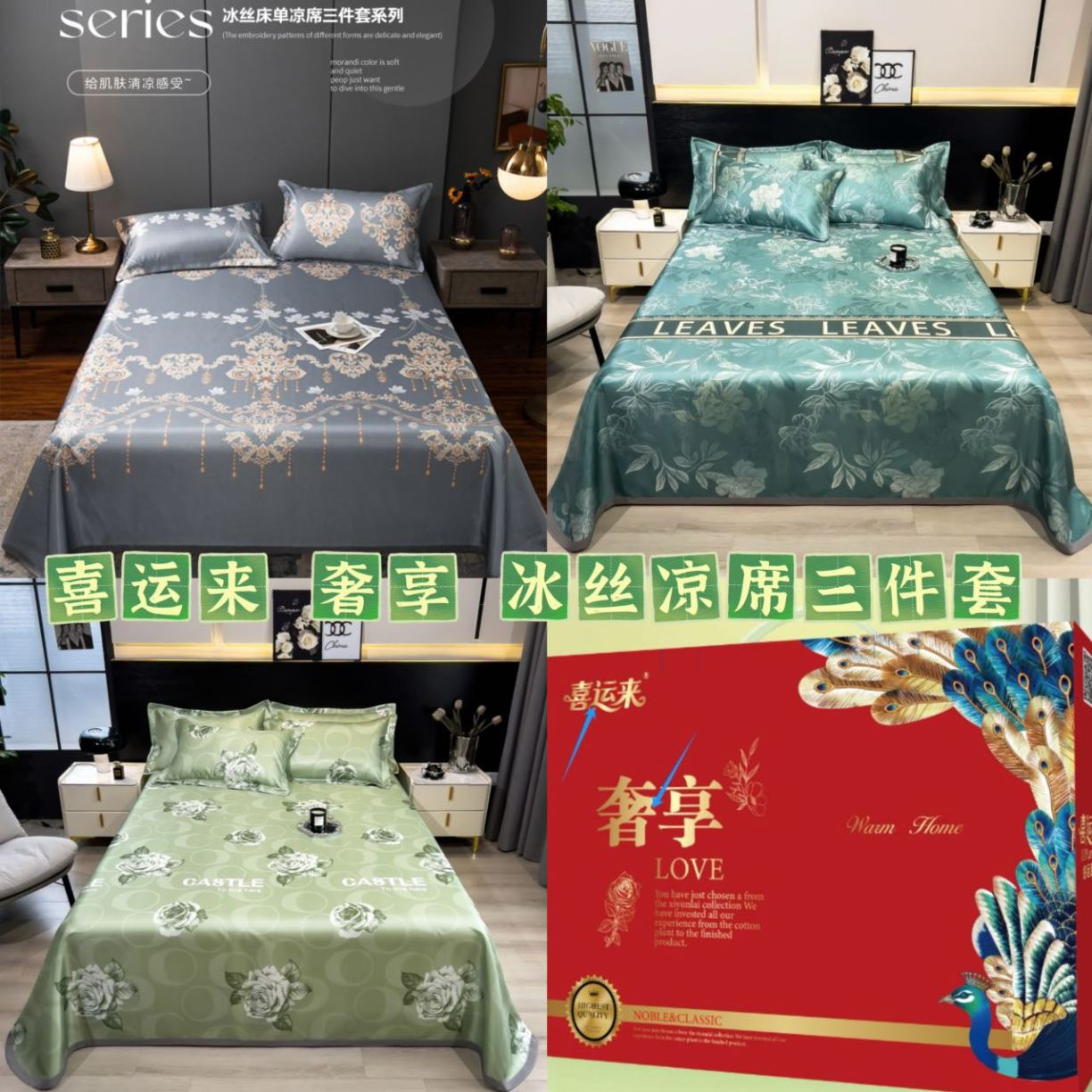 91家纺网 家纺一手货源 找家纺 （总）凉感凉席三件套水洗夏季空调席单人宿舍双人凉席三件套团购促销礼品礼盒装会销