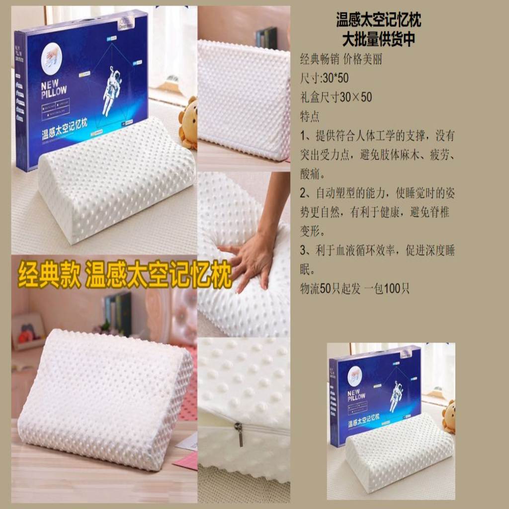 91家纺网 家纺一手货源 找家纺 （总）记忆棉慢回弹高低枕 枕芯护颈枕头工厂批发 酒店枕头家用枕头会销团购促销礼品礼盒装