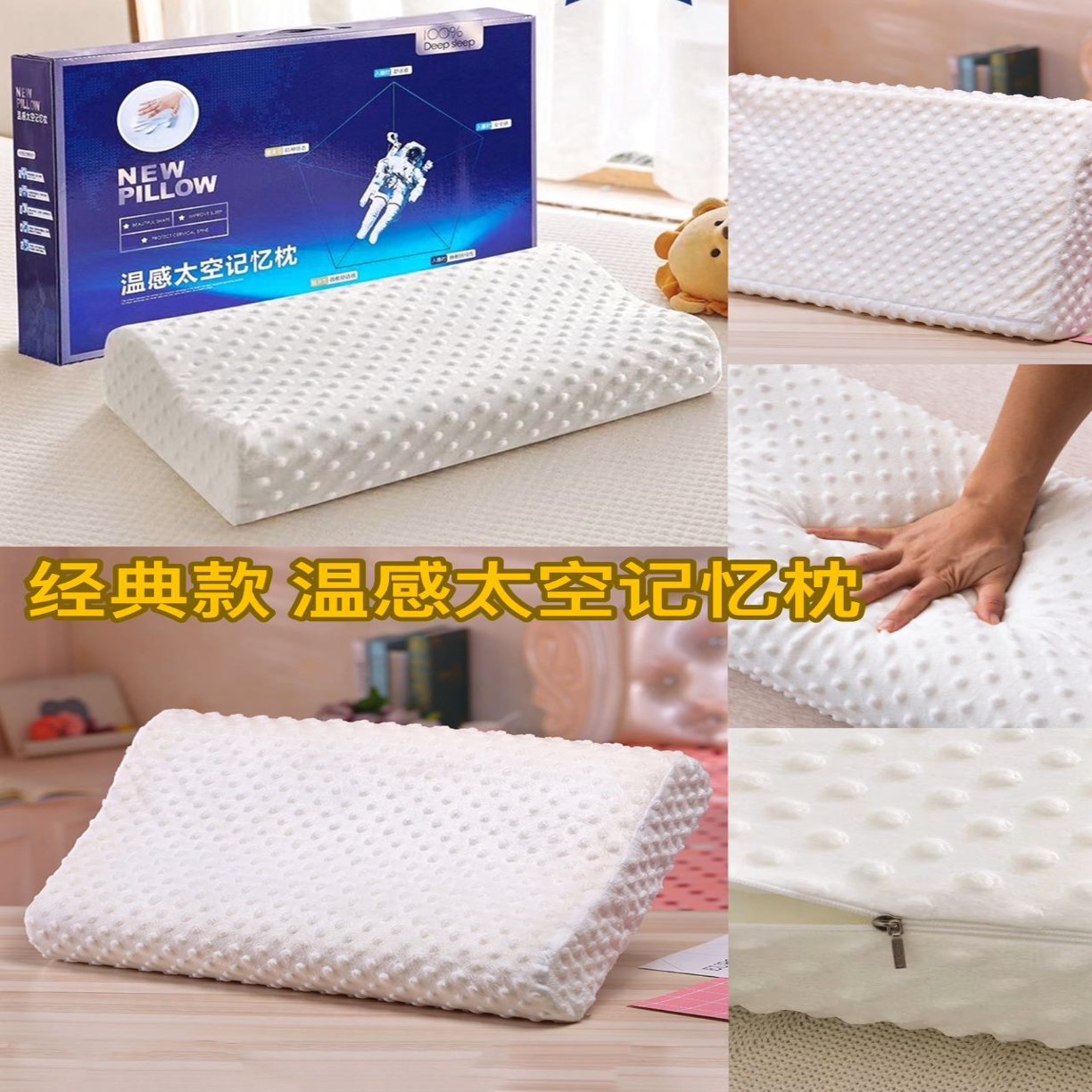 91家纺网 家纺一手货源 找家纺 （总）记忆棉慢回弹高低枕 枕芯护颈枕头工厂批发 酒店枕头家用枕头会销团购促销礼品礼盒装