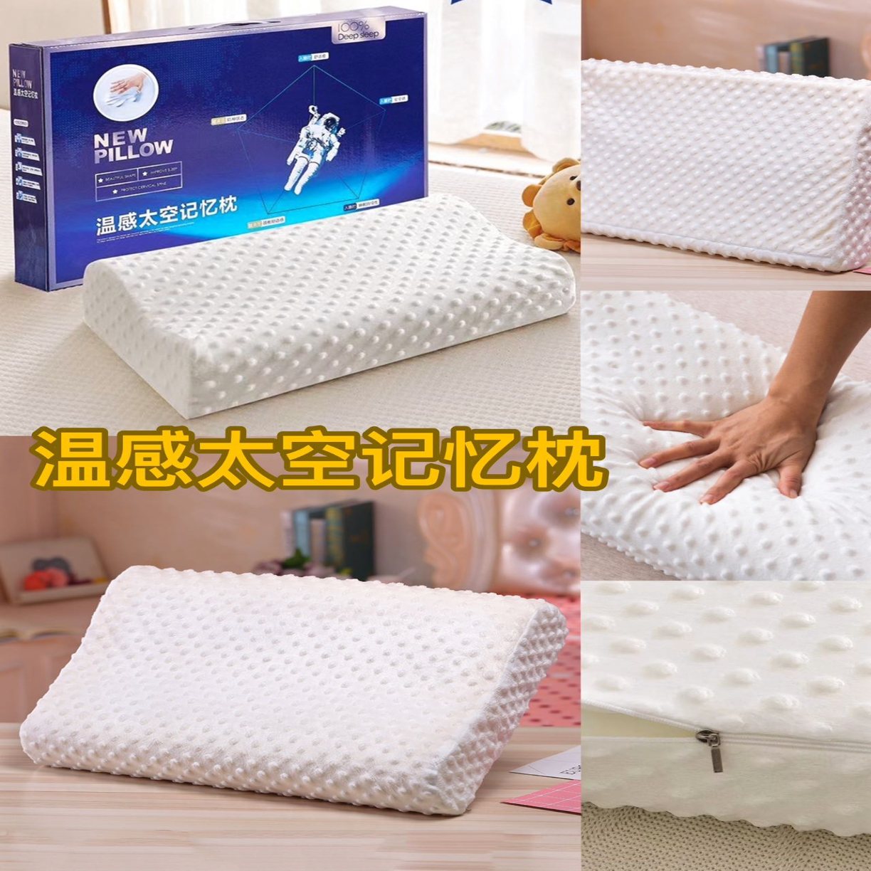 91家纺网 家纺一手货源 找家纺 （总）记忆棉慢回弹高低枕 枕芯护颈枕头工厂批发 酒店枕头家用枕头会销团购促销礼品礼盒装