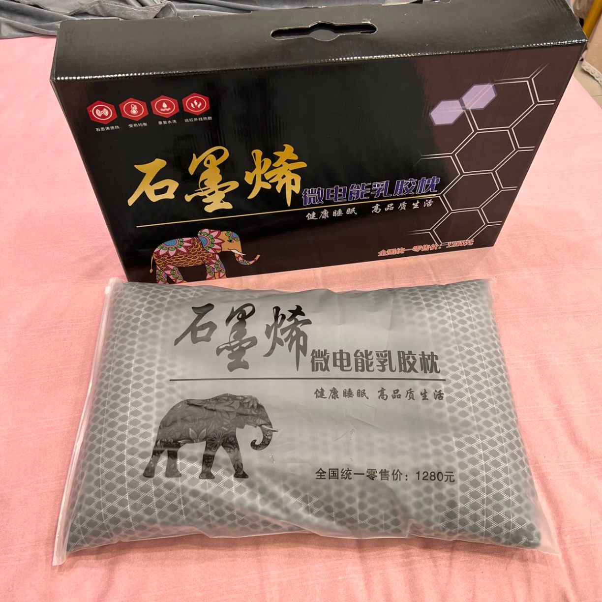 91家纺网 家纺一手货源 找家纺 （总） 石墨烯纤维枕头睡眠系列团购礼品会销促销礼盒装