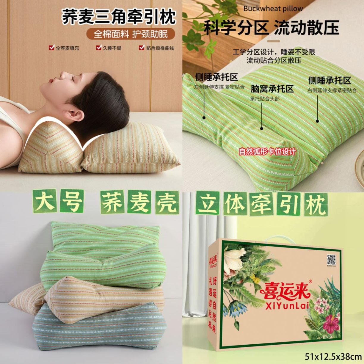 91家纺网 家纺一手货源 找家纺 （总）颈椎枕新品三角枕成人加热护颈枕荞麦枕头靠枕连体可拆卸睡枕批发