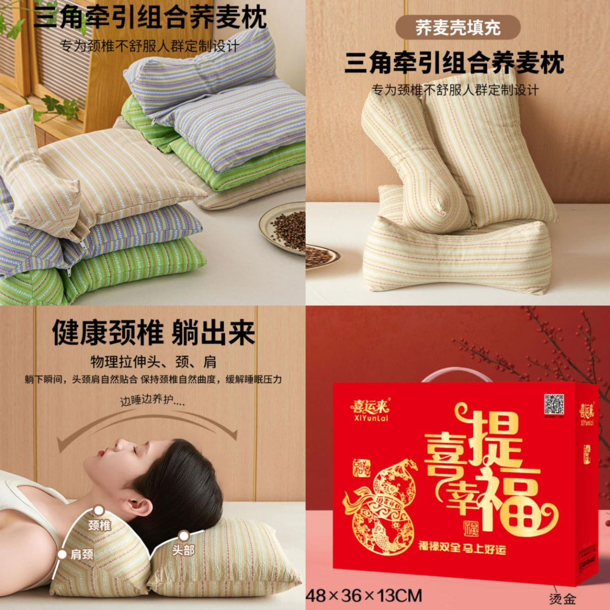 91家纺网 家纺一手货源 找家纺 （总）颈椎枕新品三角枕成人加热护颈枕荞麦枕头靠枕连体可拆卸睡枕批发