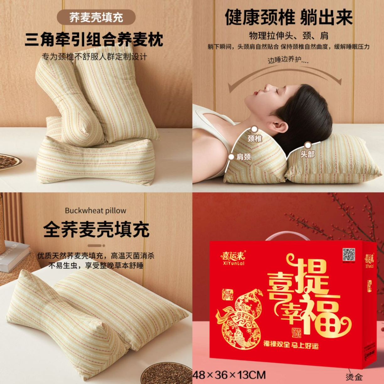 91家纺网 家纺一手货源 找家纺 （总）颈椎枕新品三角枕成人加热护颈枕荞麦枕头靠枕连体可拆卸睡枕批发