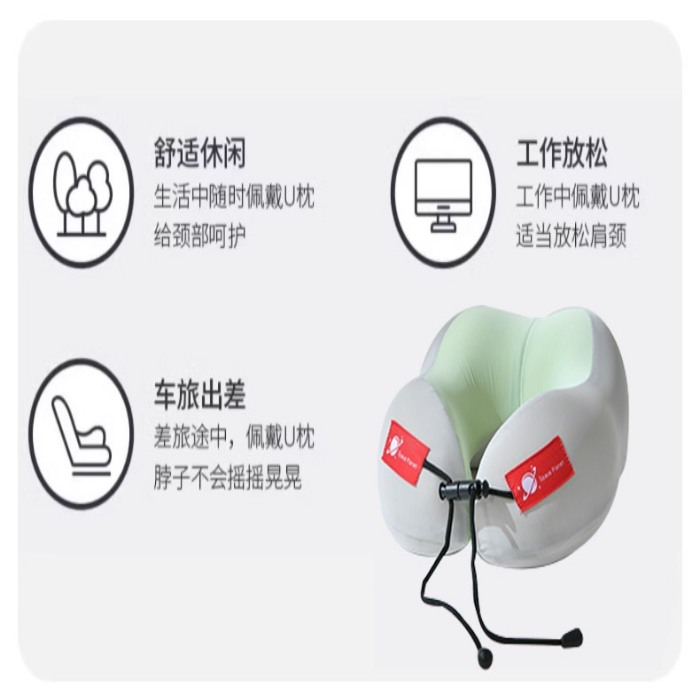 91家纺网 家纺一手货源 找家纺 （总）记忆棉U型枕旅行飞机便携护颈枕睡觉靠枕便携收纳办公室午休枕团购促销礼品会销礼盒装