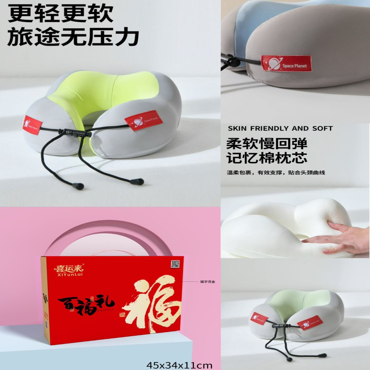 91家纺网 家纺一手货源 找家纺 （总）记忆棉U型枕旅行飞机便携护颈枕睡觉靠枕便携收纳办公室午休枕团购促销礼品会销礼盒装