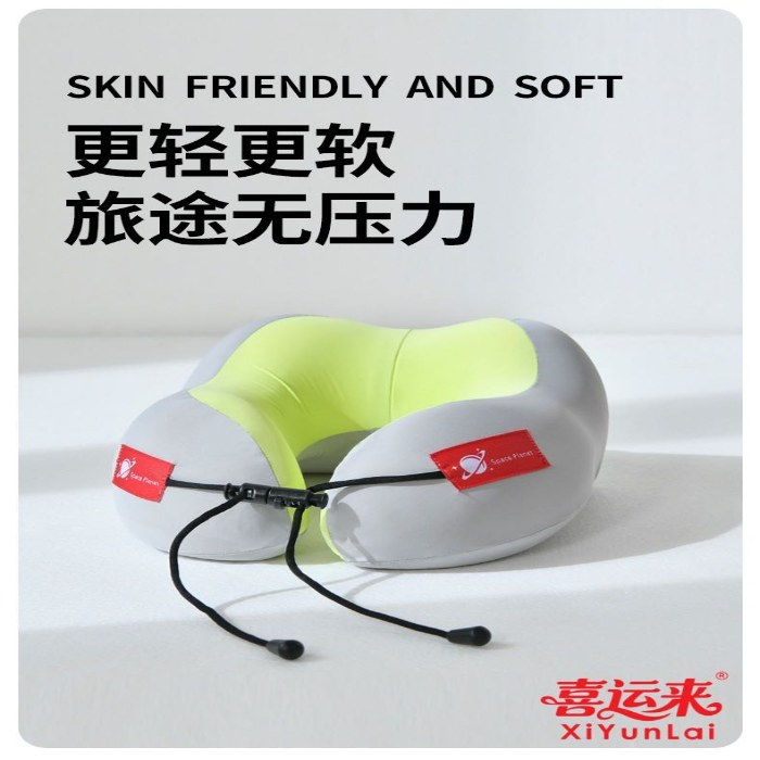 91家纺网 家纺一手货源 找家纺 （总）记忆棉U型枕旅行飞机便携护颈枕睡觉靠枕便携收纳办公室午休枕团购促销礼品会销礼盒装