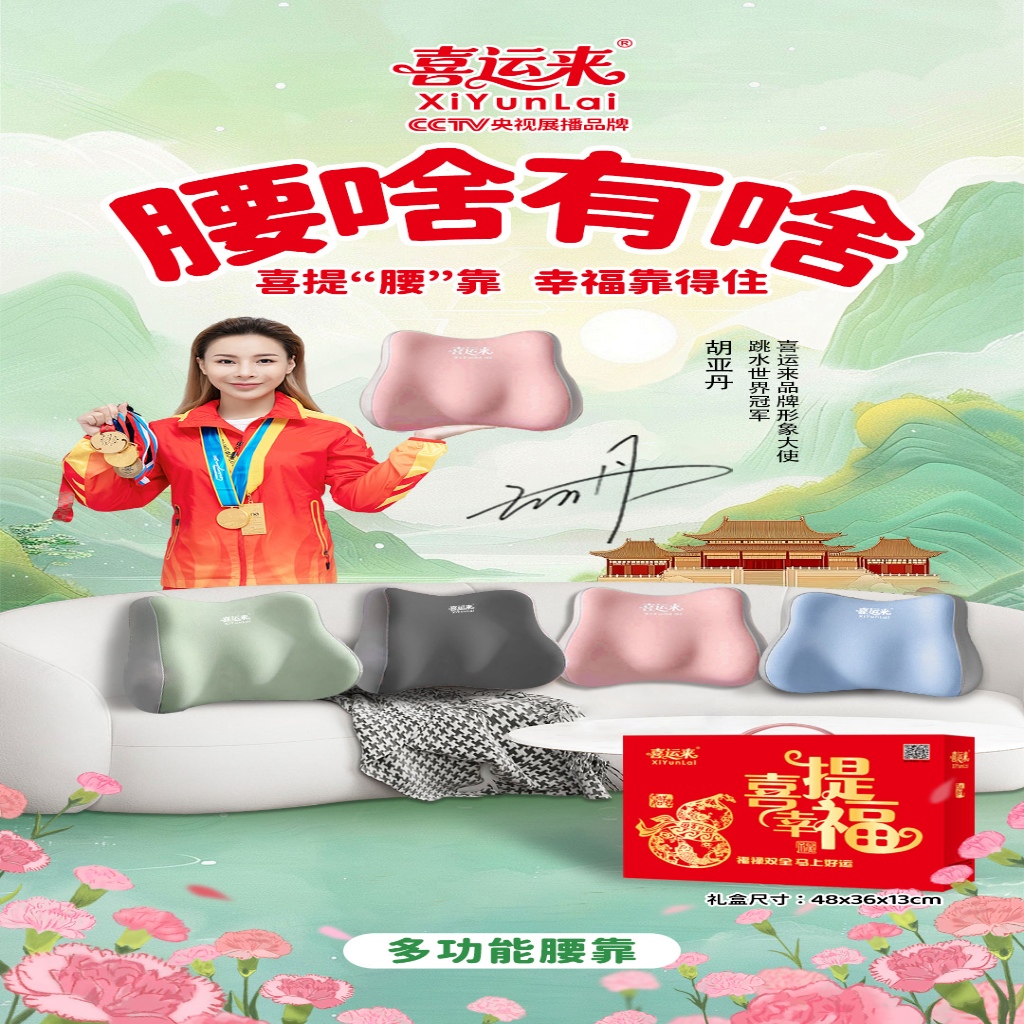 91家纺网 家纺一手货源 找家纺 （总）腰靠腰枕靠垫座椅腰部支撑睡觉工位久坐神器办公室椅子护腰靠批发团购促销礼品礼盒装会销