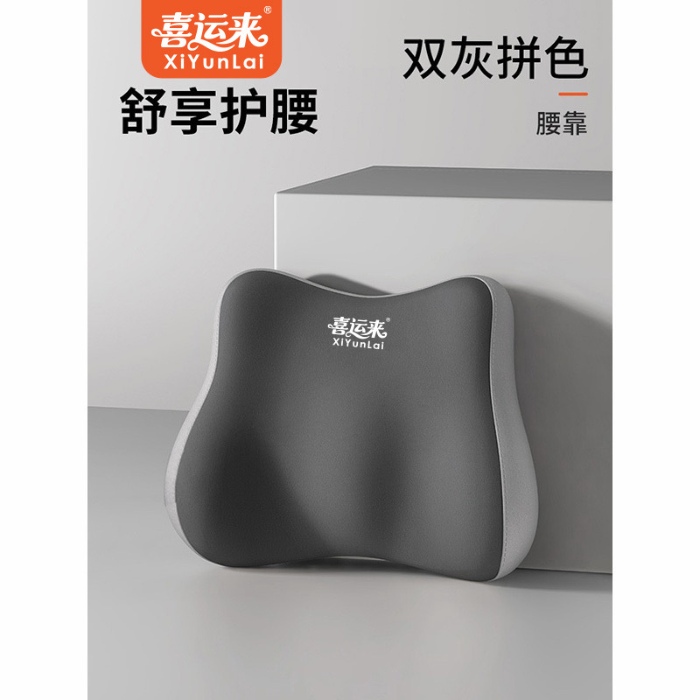 91家纺网 家纺一手货源 找家纺 （总）腰靠腰枕靠垫座椅腰部支撑睡觉工位久坐神器办公室椅子护腰靠批发团购促销礼品礼盒装会销