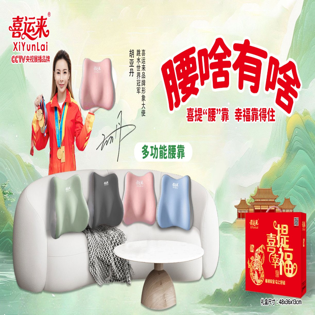 91家纺网 家纺一手货源 找家纺 （总）腰靠腰枕靠垫座椅腰部支撑睡觉工位久坐神器办公室椅子护腰靠批发团购促销礼品礼盒装会销