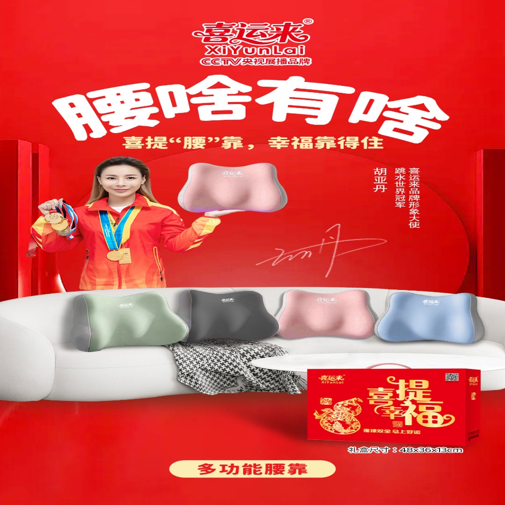 91家纺网 家纺一手货源 找家纺 （总）腰靠腰枕靠垫座椅腰部支撑睡觉工位久坐神器办公室椅子护腰靠批发团购促销礼品礼盒装会销