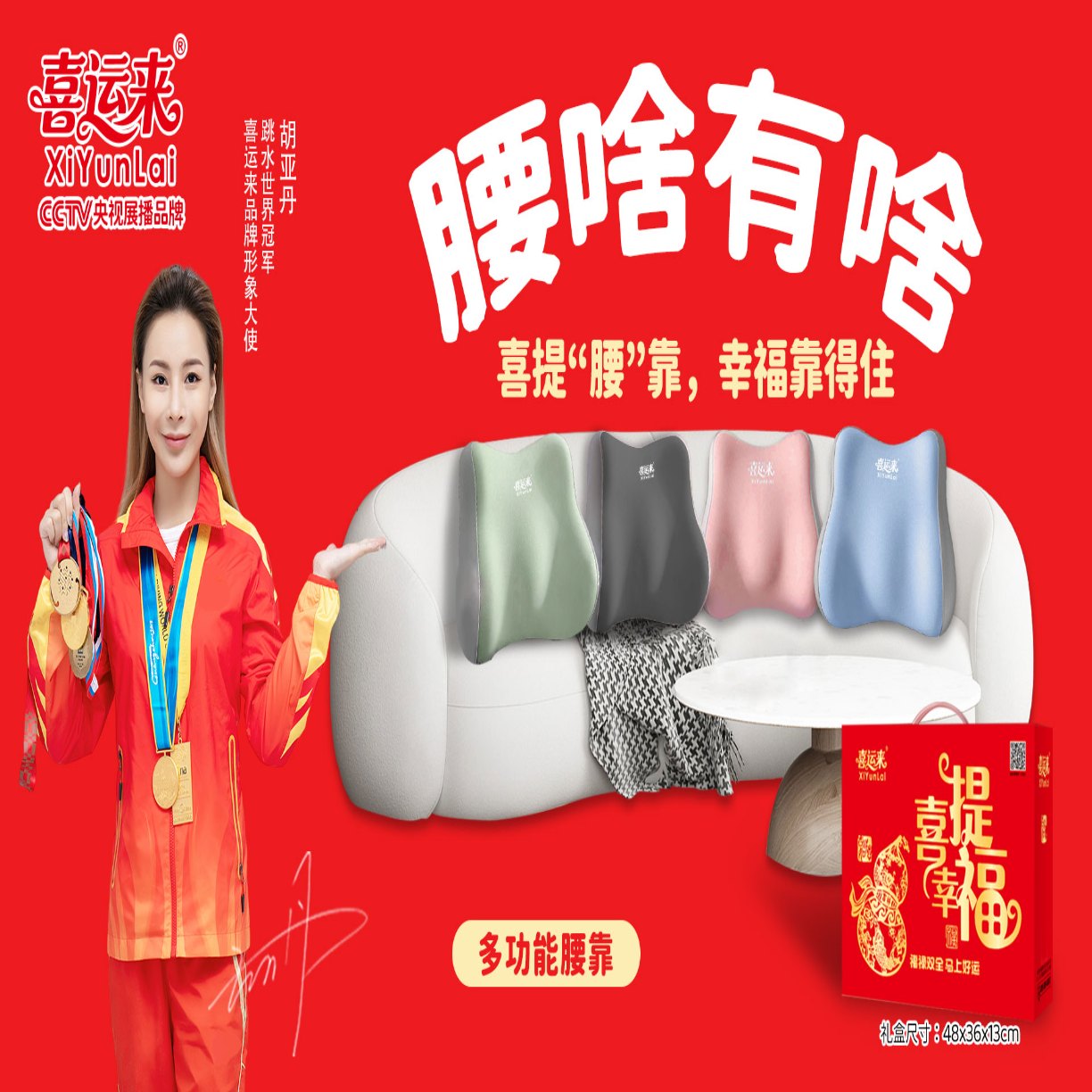 91家纺网 家纺一手货源 找家纺 （总）腰靠腰枕靠垫座椅腰部支撑睡觉工位久坐神器办公室椅子护腰靠批发团购促销礼品礼盒装会销