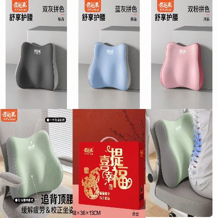 91家纺网 家纺一手货源 找家纺 （总）腰靠腰枕靠垫座椅腰部支撑睡觉工位久坐神器办公室椅子护腰靠批发团购促销礼品礼盒装会销