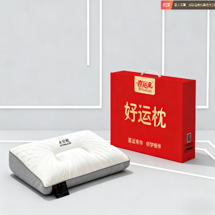91家纺网 家纺一手货源 找家纺 （总）记忆枕 太空记忆棉慢回弹高低枕 透气舒适送礼必备团购促销会销礼品礼盒装