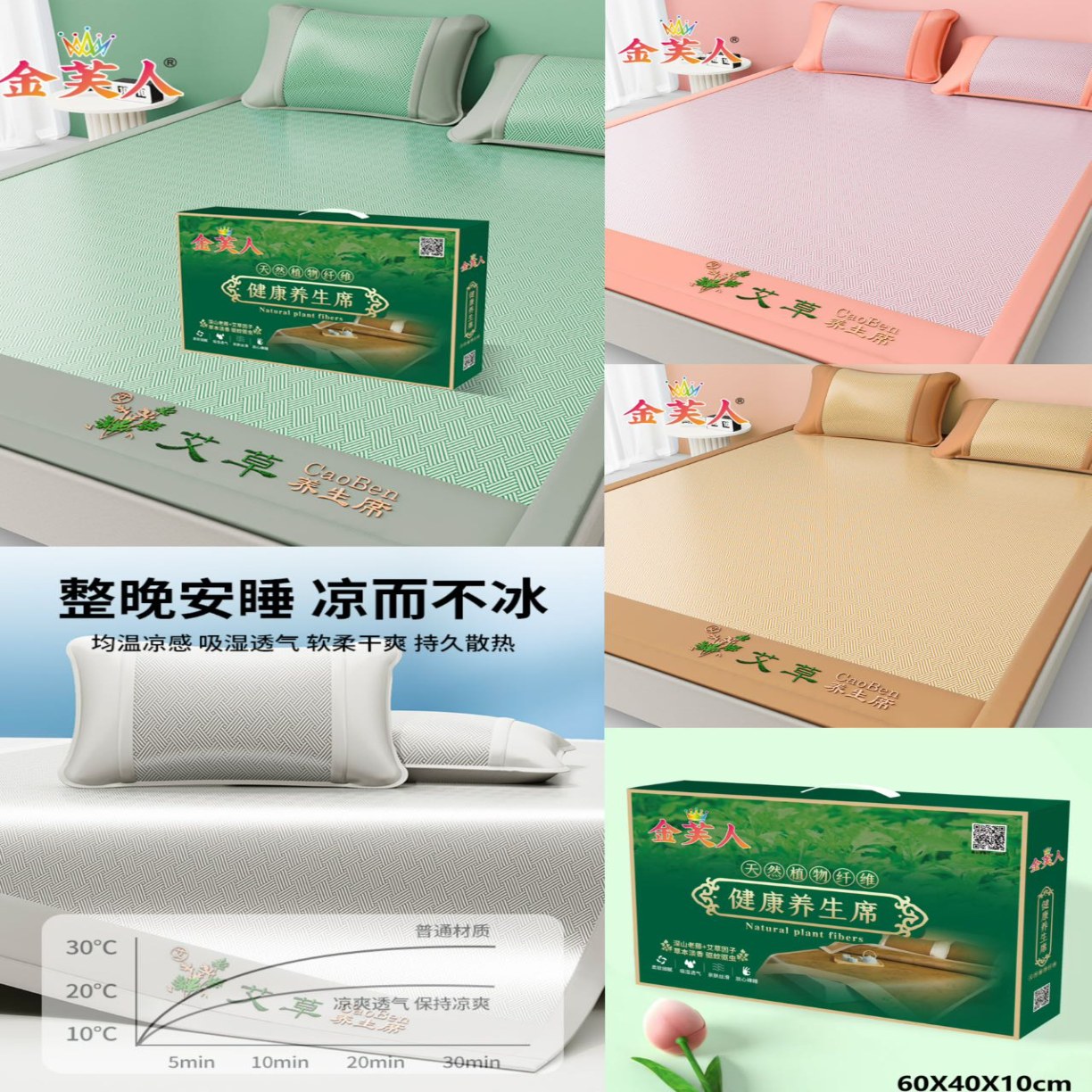 91家纺网 家纺一手货源 找家纺 （总）冰丝凉席三件套学生宿舍床单人水洗空调软席夏凉垫冰感可机洗团购促销礼品礼盒装会销