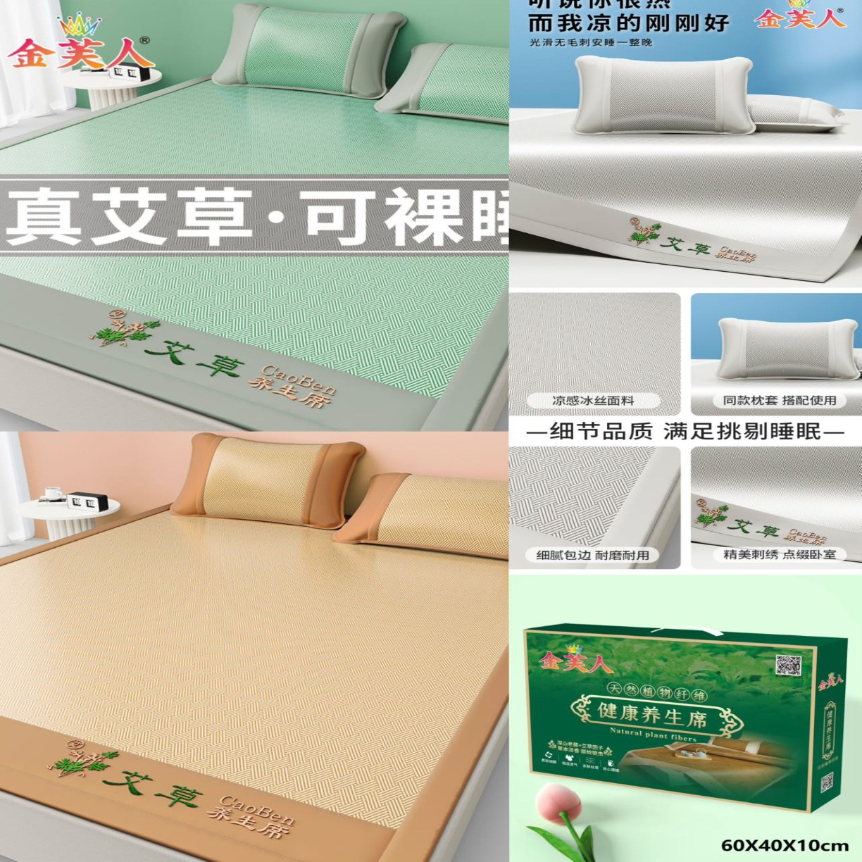 91家纺网 家纺一手货源 找家纺 （总）冰丝凉席三件套学生宿舍床单人水洗空调软席夏凉垫冰感可机洗团购促销礼品礼盒装会销