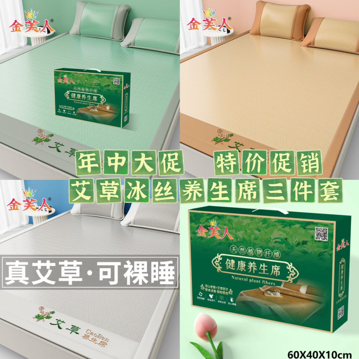 91家纺网 家纺一手货源 找家纺 （总）冰丝凉席三件套学生宿舍床单人水洗空调软席夏凉垫冰感可机洗团购促销礼品礼盒装会销