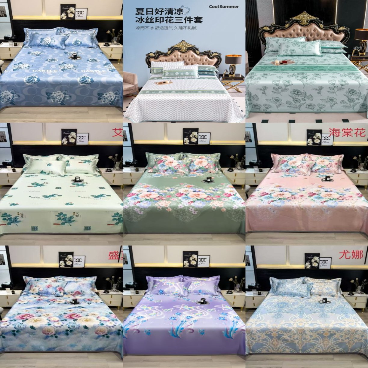 91家纺网 家纺一手货源 找家纺 （总）可直接机洗养生冰丝软席三件套学生宿舍床单人水洗空调软席夏凉垫冰感团购促销会销礼品礼盒装