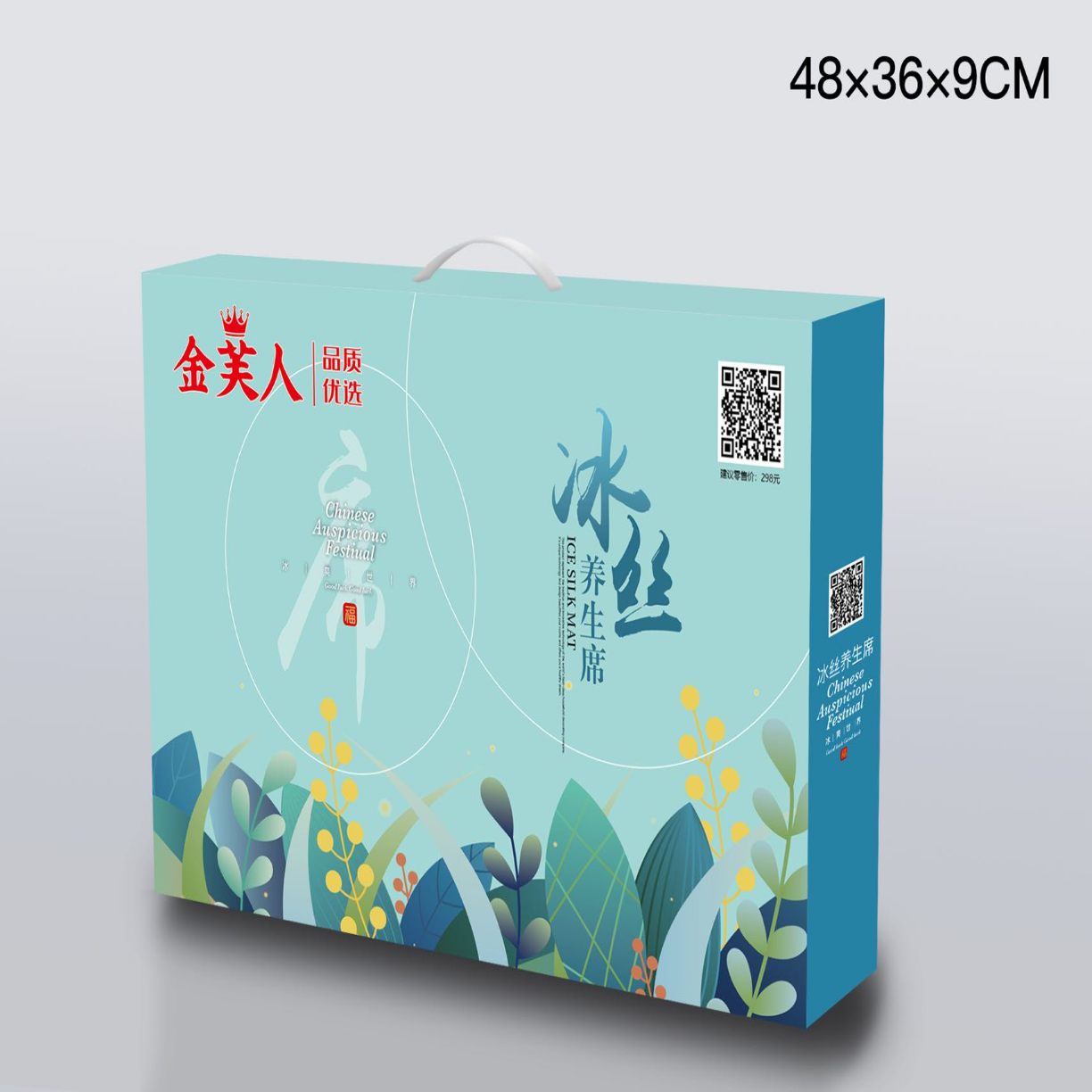 91家纺网 家纺一手货源 找家纺 （总）可直接机洗养生冰丝软席三件套学生宿舍床单人水洗空调软席夏凉垫冰感团购促销会销礼品礼盒装