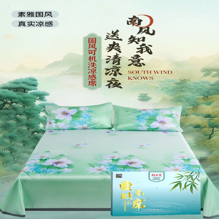 91家纺网 家纺一手货源 找家纺 （总）冰丝凉席三件套夏季裸睡可机洗冰丝席批发团购促销礼品会销礼盒装