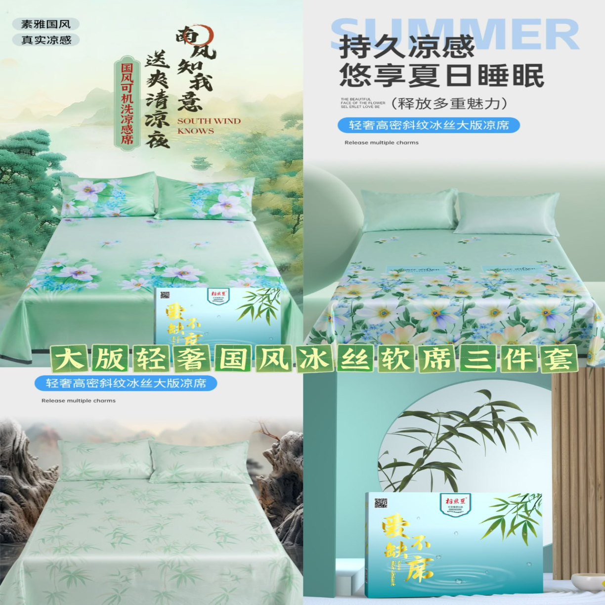 91家纺网 家纺一手货源 找家纺 （总）冰丝凉席三件套夏季裸睡可机洗冰丝席批发团购促销礼品会销礼盒装