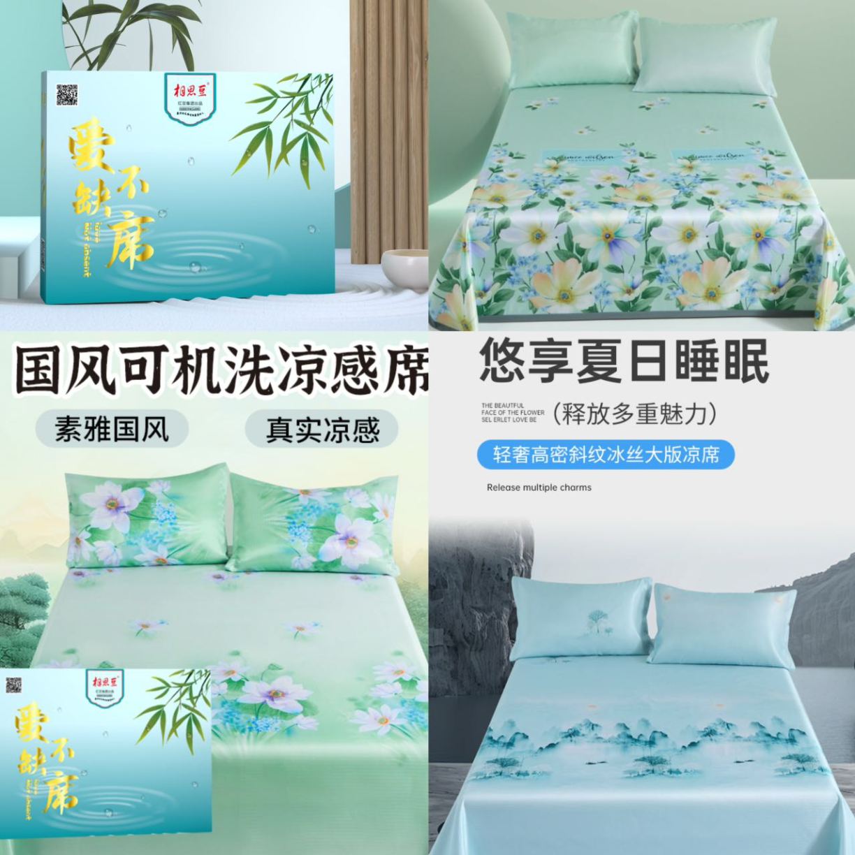 91家纺网 家纺一手货源 找家纺 （总）冰丝凉席三件套夏季裸睡可机洗冰丝席批发团购促销礼品会销礼盒装