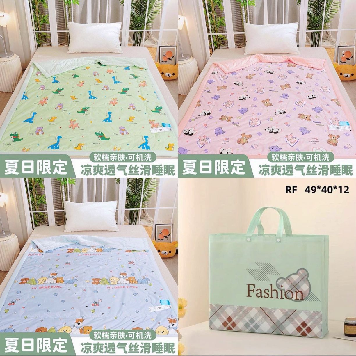 91家纺网 家纺一手货源 找家纺 （总）高品质原棉水洗棉儿童夏凉被空调被夏凉被可水洗单双人夏季薄被子儿童被团购促销礼品会销礼盒装