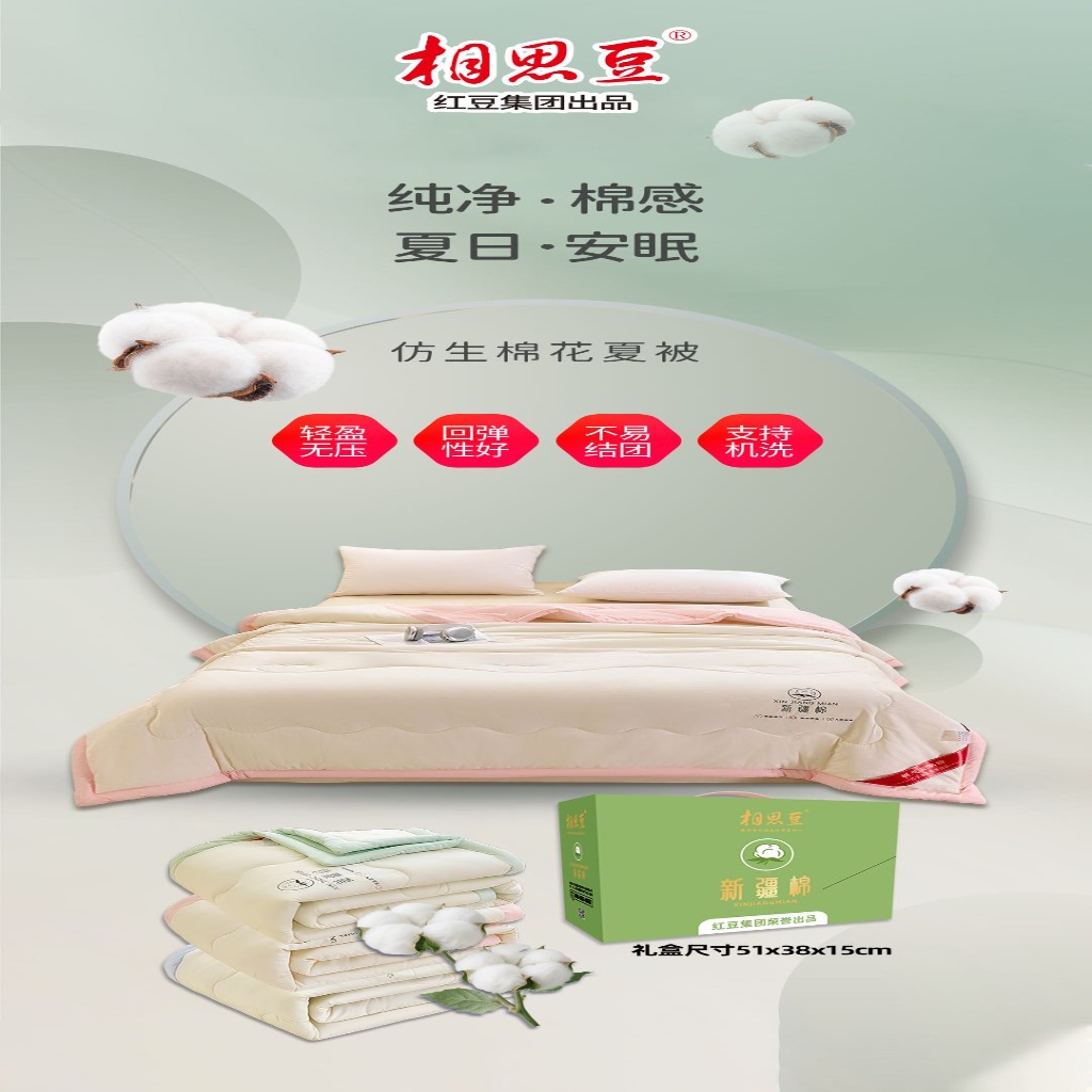 91家纺网 家纺一手货源 找家纺 （总）夏被空调被水洗棉夏凉被公司会销店庆礼品夏被薄被子团购促销会销礼品礼盒装