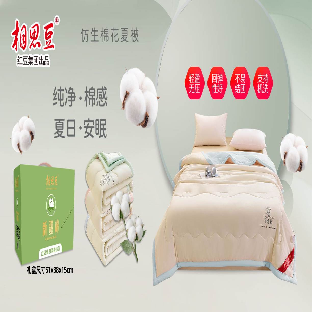 91家纺网 家纺一手货源 找家纺 （总）夏被空调被水洗棉夏凉被公司会销店庆礼品夏被薄被子团购促销会销礼品礼盒装