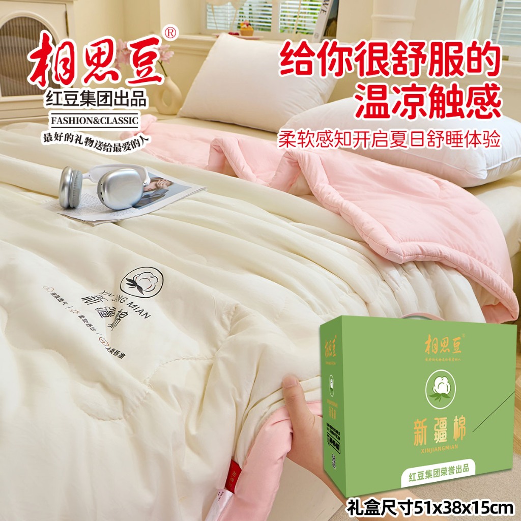 91家纺网 家纺一手货源 找家纺 （总）夏被空调被水洗棉夏凉被公司会销店庆礼品夏被薄被子团购促销会销礼品礼盒装