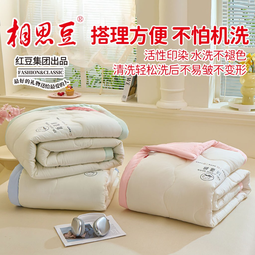 91家纺网 家纺一手货源 找家纺 （总）夏被空调被水洗棉夏凉被公司会销店庆礼品夏被薄被子团购促销会销礼品礼盒装