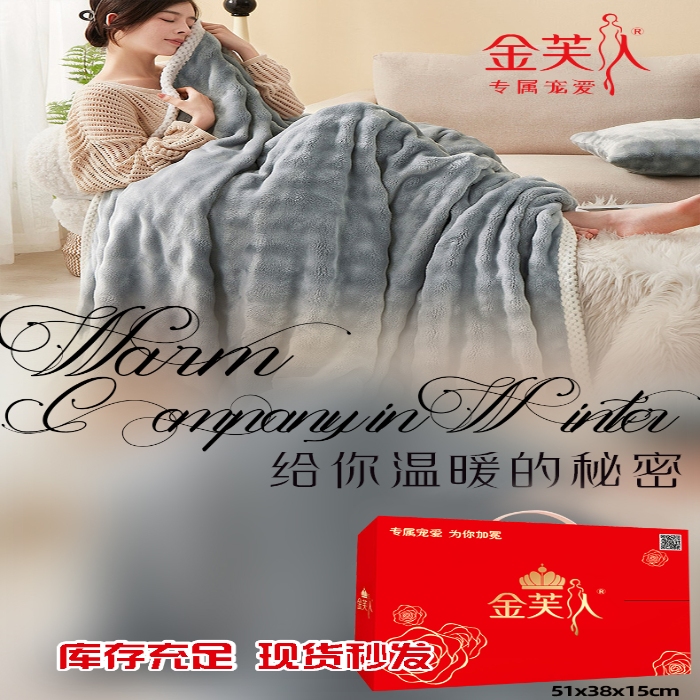91家纺网 家纺一手货源 找家纺 （总）高品质加厚仿兔毛绒毯金芙人绒毯多功能午睡毛毯办公室沙发小毯子车用盖毯礼品促销会销团购礼盒装