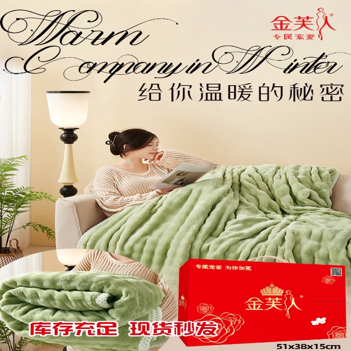 91家纺网 家纺一手货源 找家纺 （总）高品质加厚仿兔毛绒毯金芙人绒毯多功能午睡毛毯办公室沙发小毯子车用盖毯礼品促销会销团购礼盒装