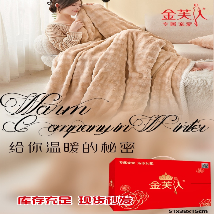91家纺网 家纺一手货源 找家纺 （总）高品质加厚仿兔毛绒毯金芙人绒毯多功能午睡毛毯办公室沙发小毯子车用盖毯礼品促销会销团购礼盒装