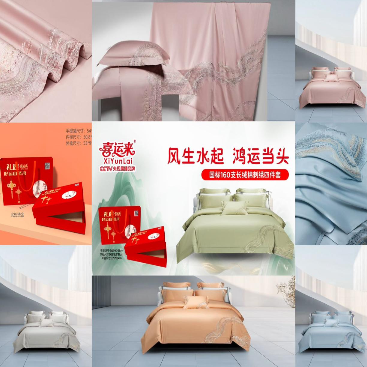 91家纺网 家纺一手货源 找家纺 （总）高端四件套四件套五星级酒店高级感纯色长绒棉被套礼盒装团购高端促销礼品会销