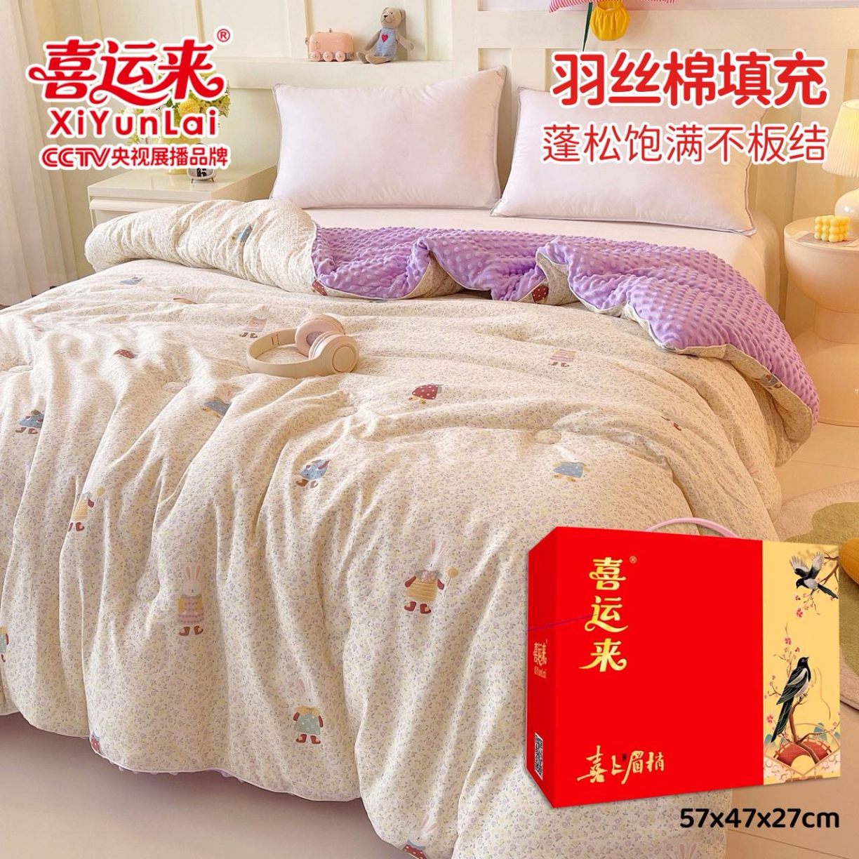 91家纺网 家纺一手货源 找家纺 （总）针织棉豆豆被豆豆被家用亲肤单双人春秋被加厚保暖冬被薄款空调被批发礼盒装团购促销装