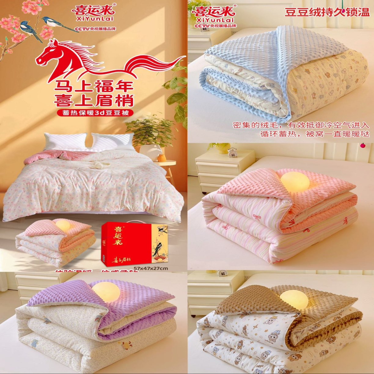 91家纺网 家纺一手货源 找家纺 （总）针织棉豆豆被豆豆被家用亲肤单双人春秋被加厚保暖冬被薄款空调被批发礼盒装团购促销装
