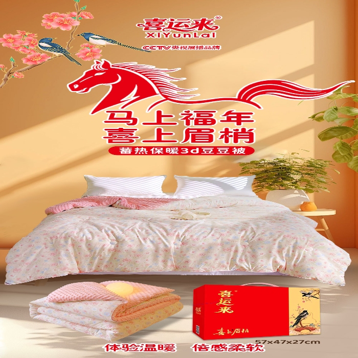 91家纺网 家纺一手货源 找家纺 （总）针织棉豆豆被豆豆被家用亲肤单双人春秋被加厚保暖冬被薄款空调被批发礼盒装团购促销装