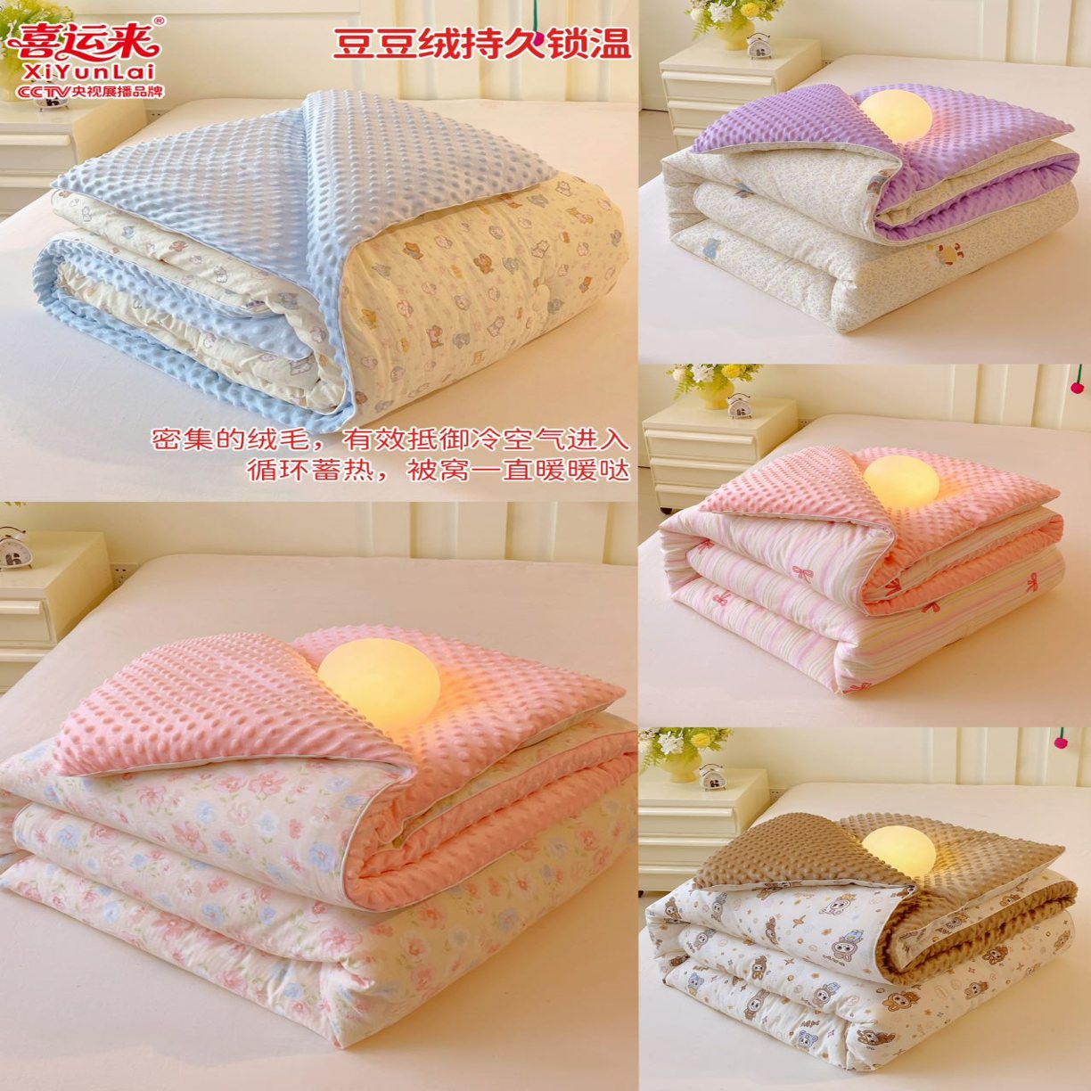 91家纺网 家纺一手货源 找家纺 （总）针织棉豆豆被豆豆被家用亲肤单双人春秋被加厚保暖冬被薄款空调被批发礼盒装团购促销装
