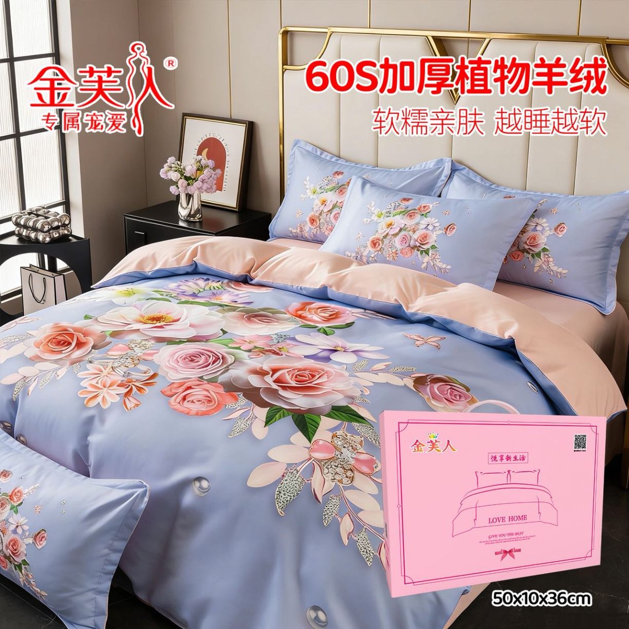 91家纺网 家纺一手货源 找家纺 （总）专属宠爱 向美而生花开富贵四件套酒店床品四件套宾馆民宿床单被套批发专属礼盒装团购促销礼盒