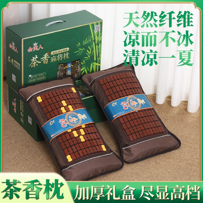 91家纺网 家纺一手货源 找家纺 （总）夏日必备 自然茶香麻将枕夏天茶香凉席枕头家用单人麻将透气夏凉枕夏季茶叶竹枕礼盒装团购促销礼盒装