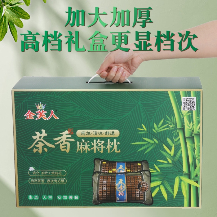 91家纺网 家纺一手货源 找家纺 （总）夏日必备 自然茶香麻将枕夏天茶香凉席枕头家用单人麻将透气夏凉枕夏季茶叶竹枕礼盒装团购促销礼盒装