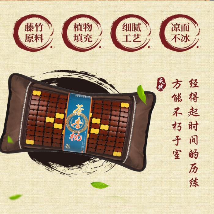 91家纺网 家纺一手货源 找家纺 （总）夏日必备 自然茶香麻将枕夏天茶香凉席枕头家用单人麻将透气夏凉枕夏季茶叶竹枕礼盒装团购促销礼盒装