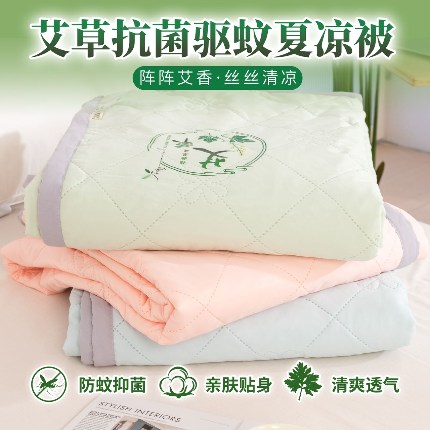 91家纺网 家纺一手货源 找家纺 （总）艾草助眠加厚夏被艾草夏凉被 夏被驱蚊空调被 可机洗薄被子 会销礼品福利礼盒装促销礼品礼盒装