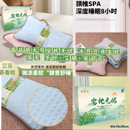 （总）自然艾草茶香枕艾灸枕艾草颈椎枕中草药睡眠枕 颈椎枕头批发艾草枕头礼盒装团购促销礼品礼盒装